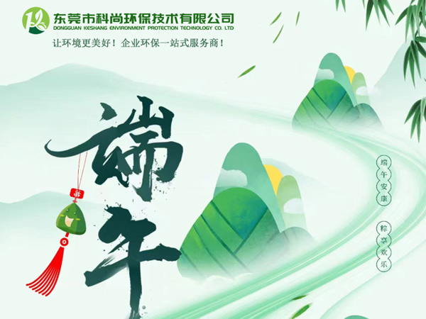中國(guó)傳統(tǒng)節(jié)日-端午節(jié)放假通知！