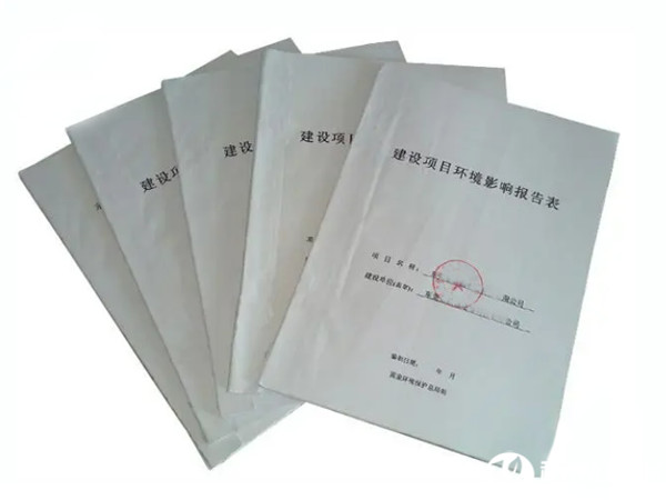 東莞石排環(huán)評(píng)辦理公司