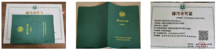 排污許可證怎么辦？ 排污許可證圖