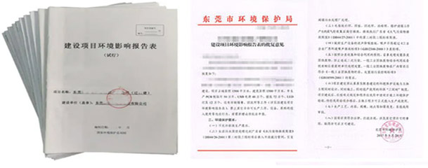 注塑機(jī)辦環(huán)評(píng),注塑廠辦環(huán)評(píng)